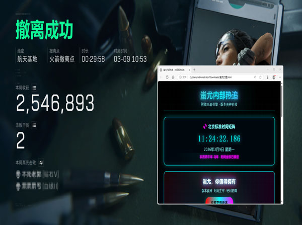 三角洲辅助工具破解版软件效果
